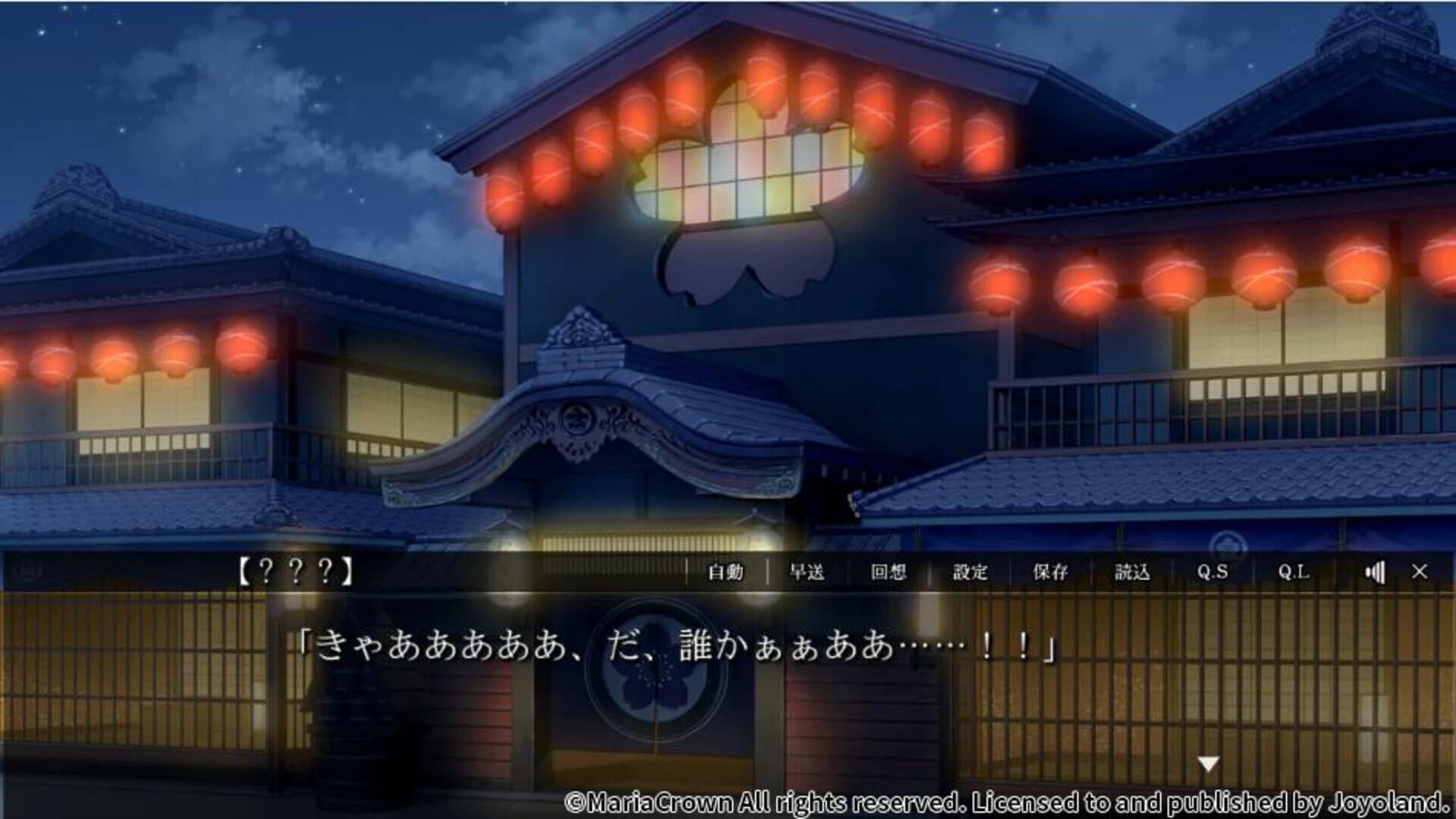 Yoshiwara Higanbana screenshot 4