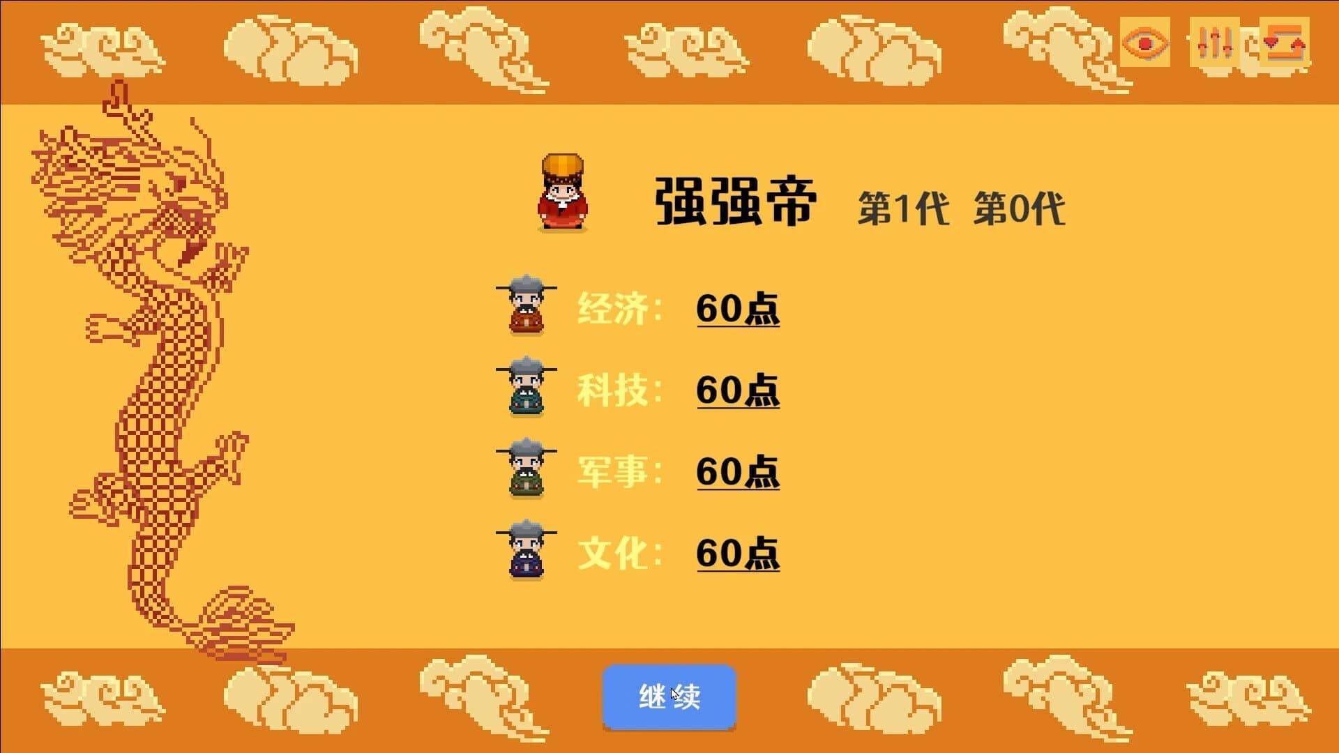 Your Majesty screenshot 2