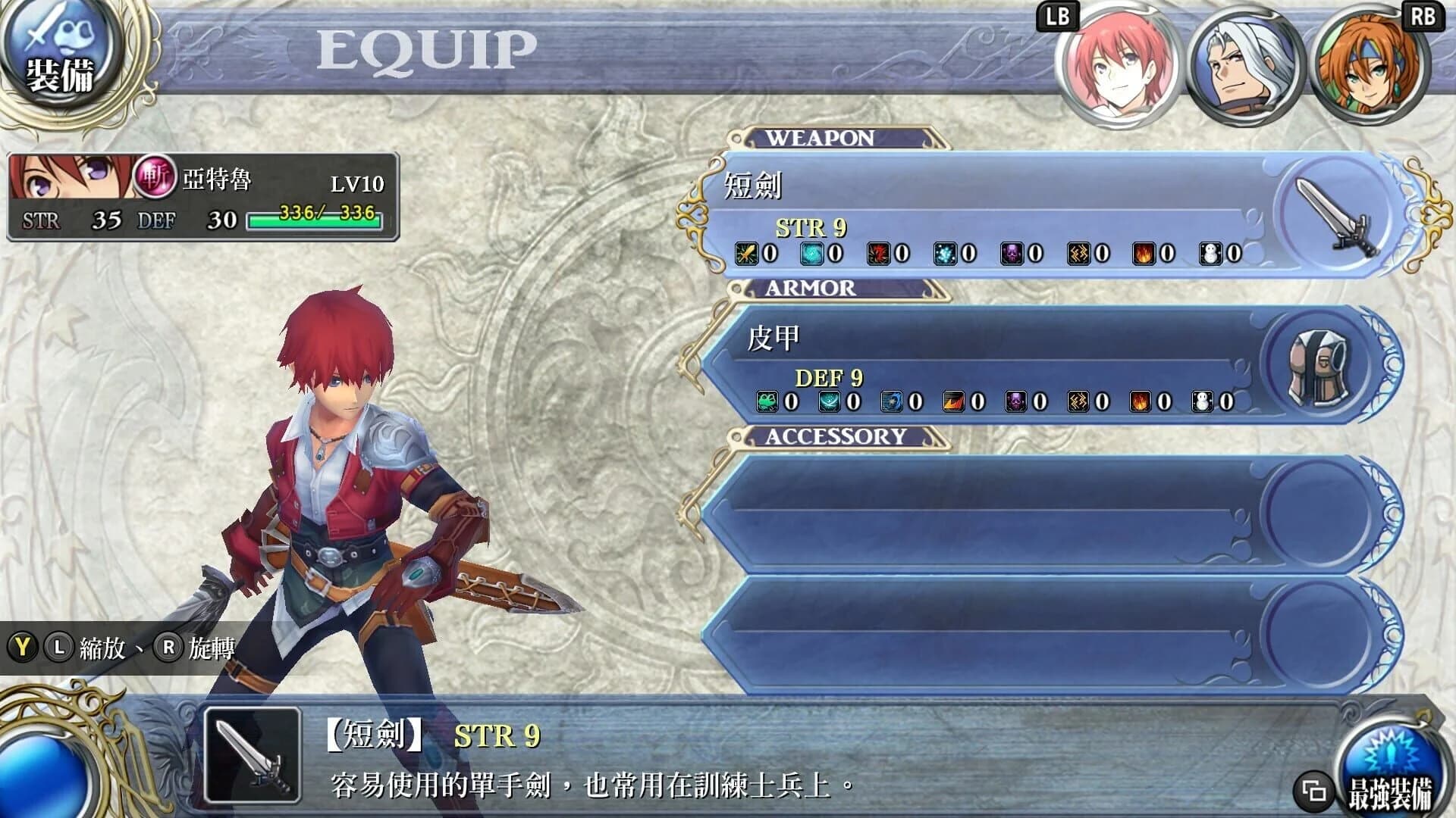 Ys Foliage Ocean in Celceta: Kai screenshot 5