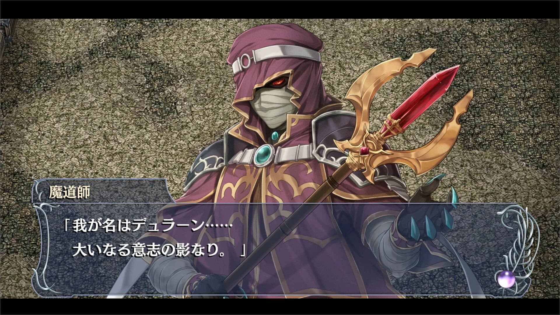 Ys Memoire: The Oath in Felghana screenshot 5