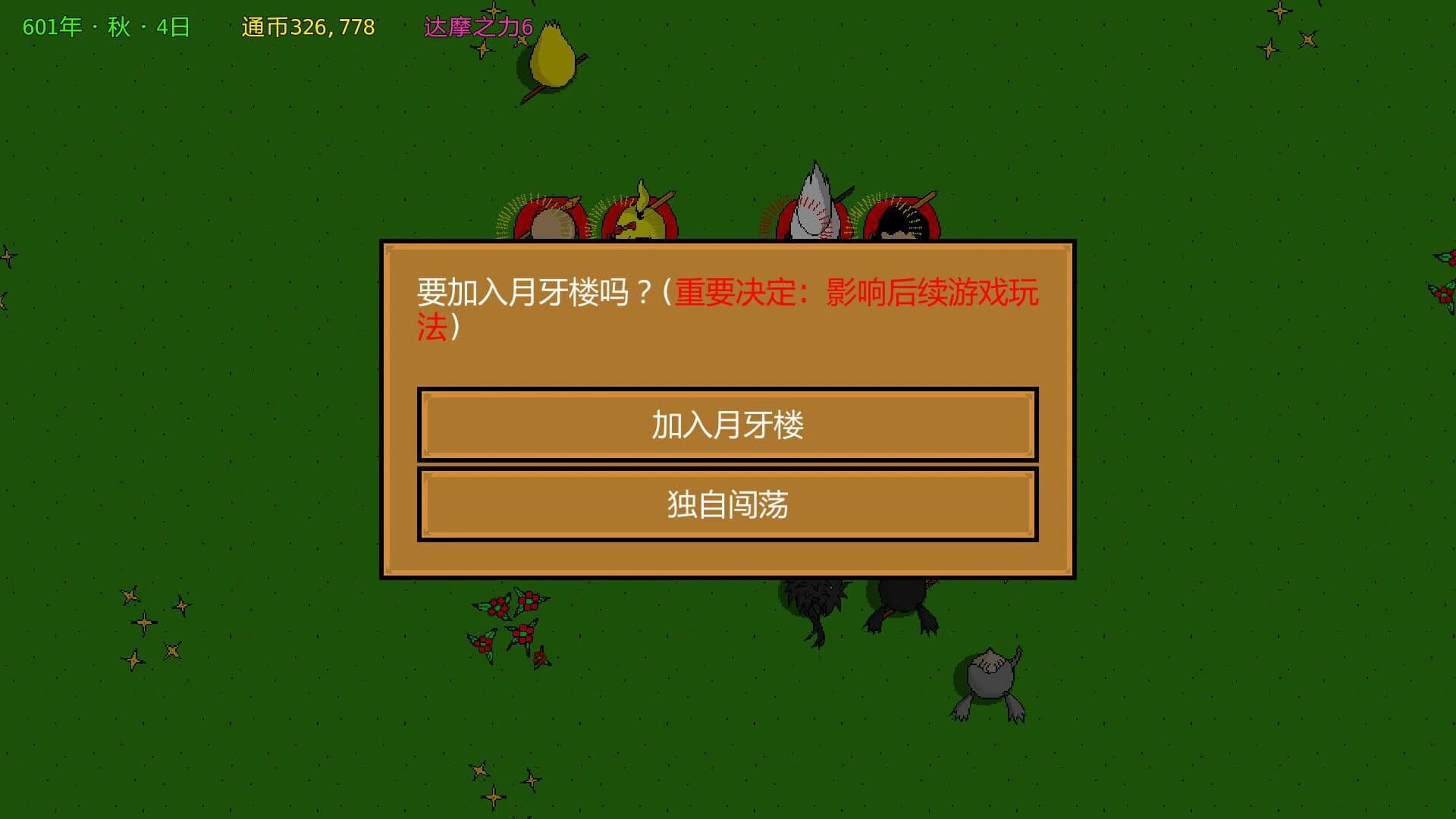 Yuèyálóu Fēngyún screenshot 4