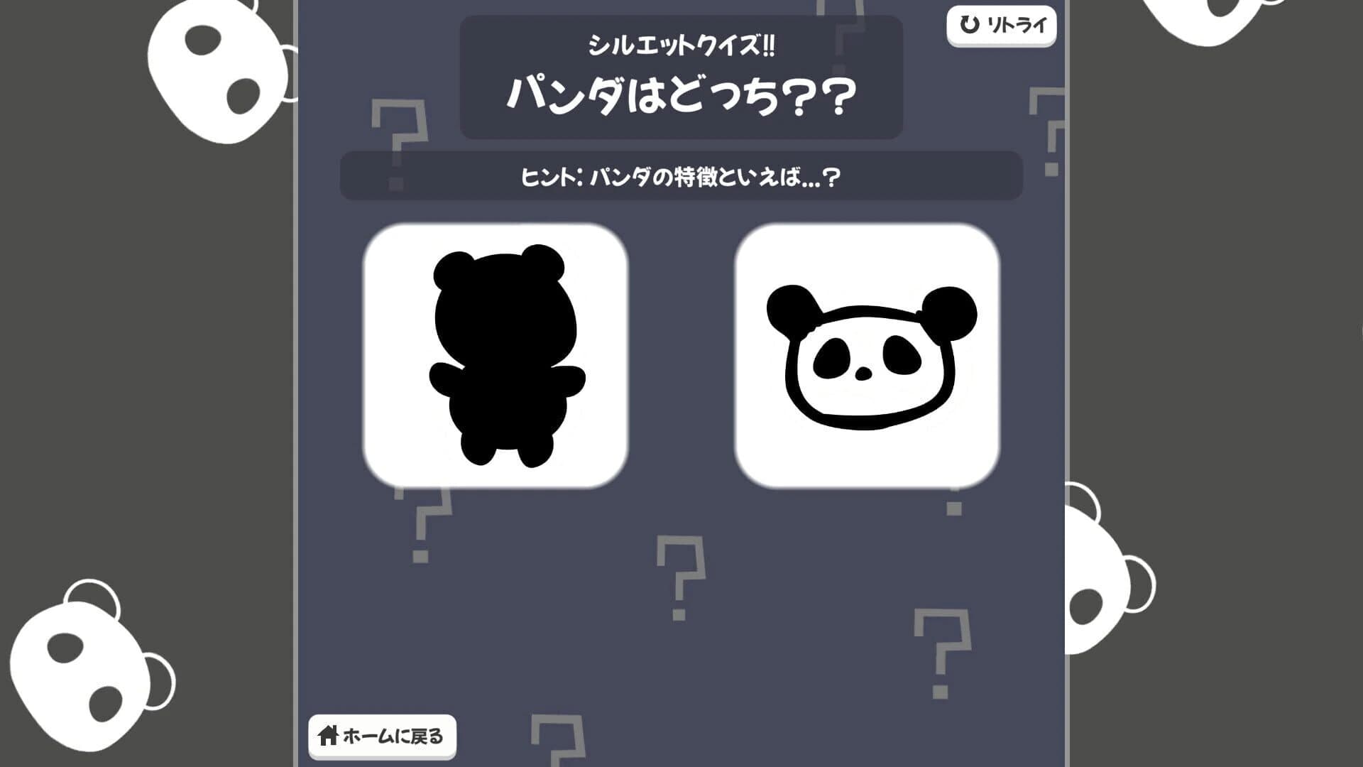 Yukai de Kudaranai Game screenshot 4