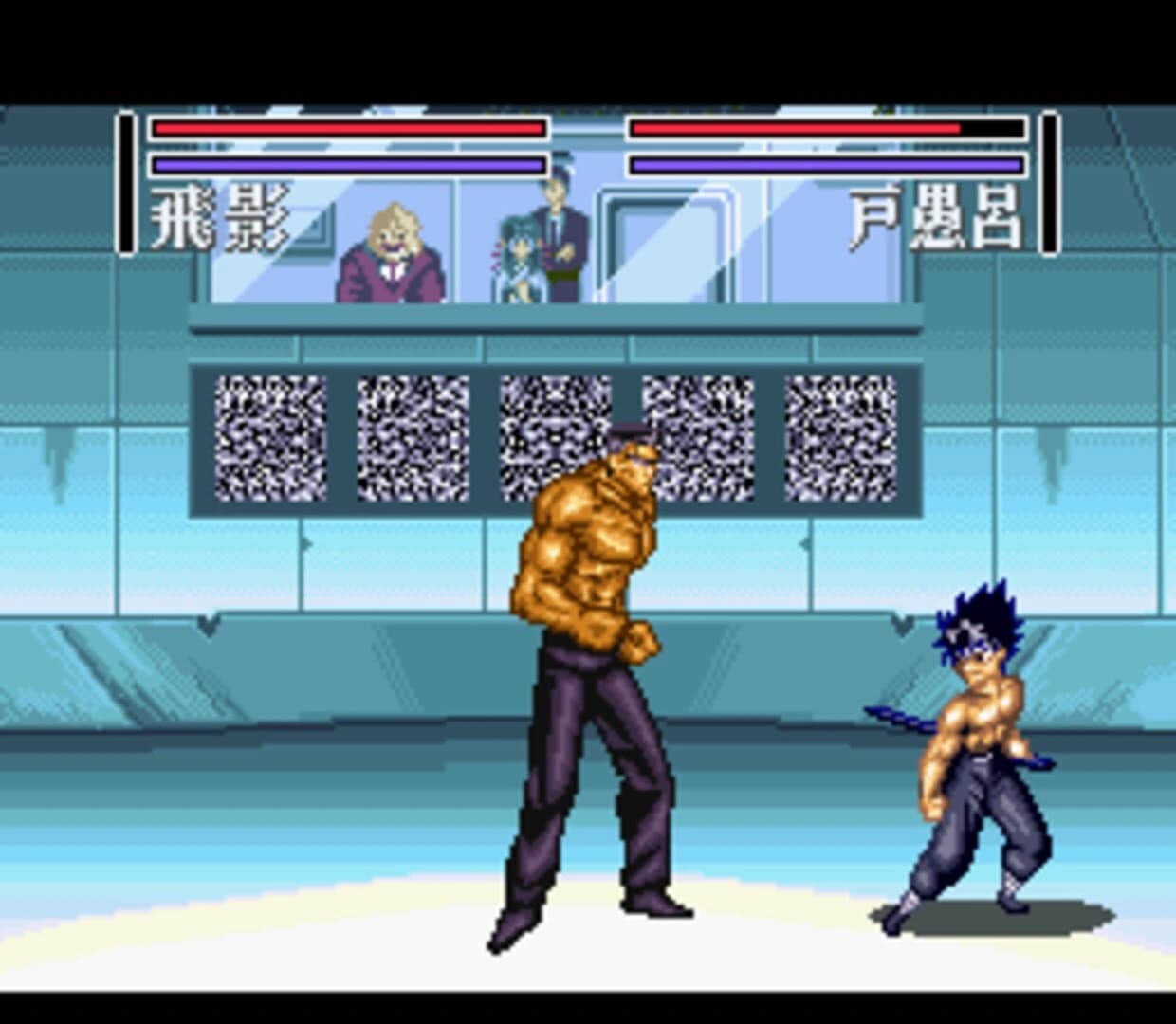 YuYu Hakusho 2: Kakutou no Sho screenshot 4