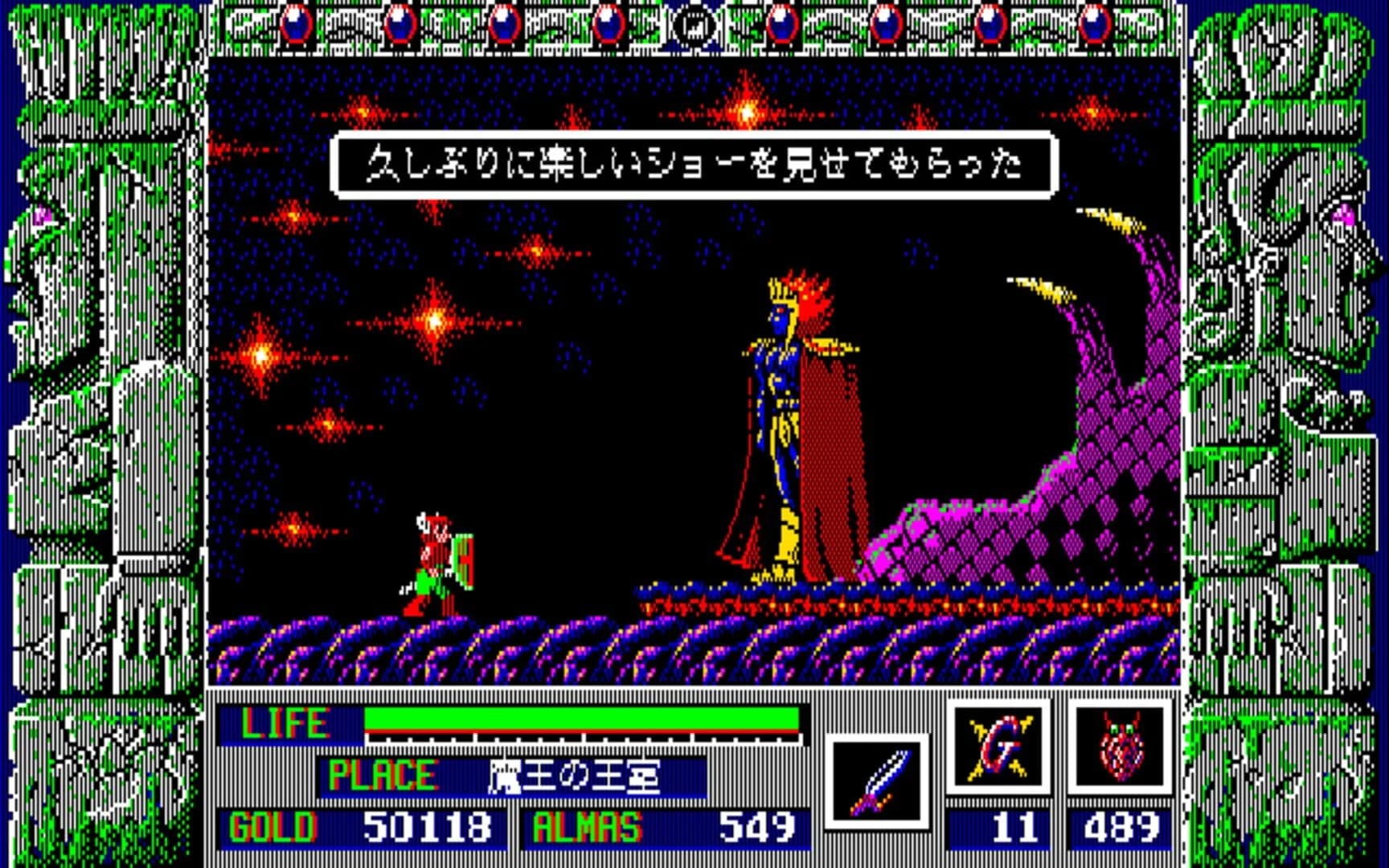 Zeliard screenshot 3