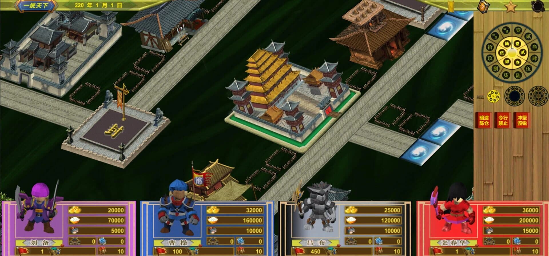 Zhōnghuá Fù Jiǎ Sānguó screenshot 4