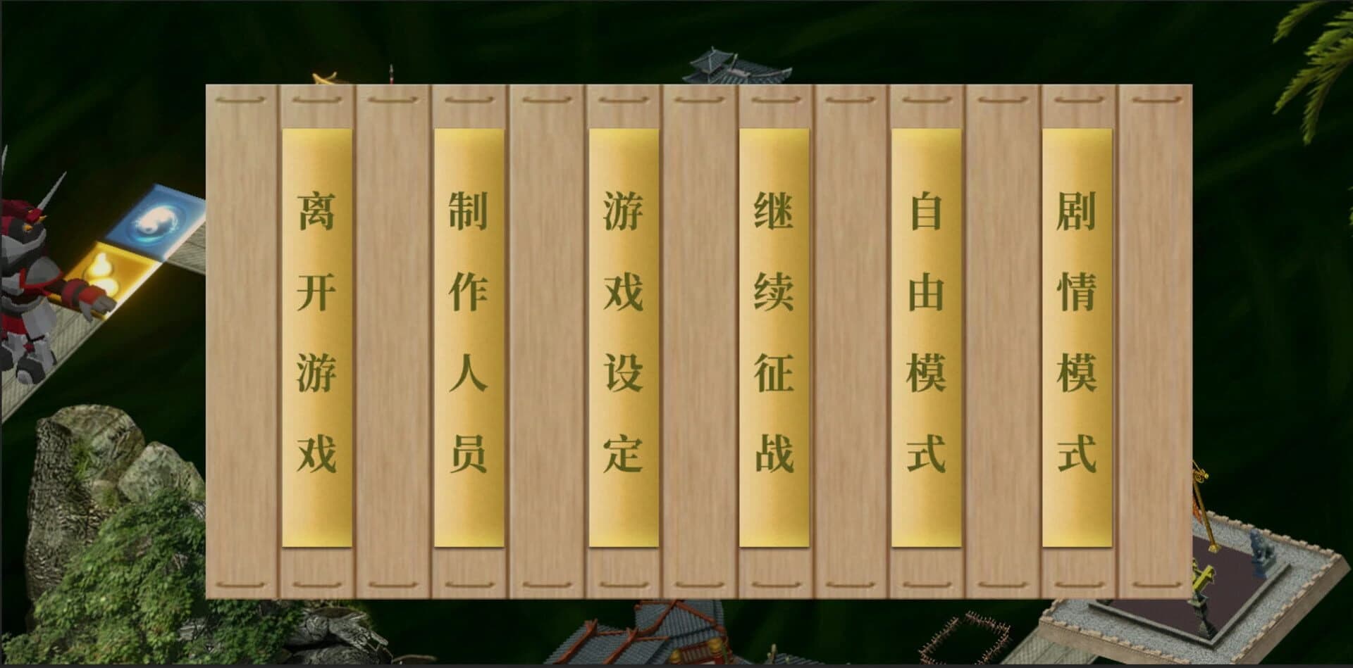 Zhōnghuá Fù Jiǎ Sānguó screenshot 3