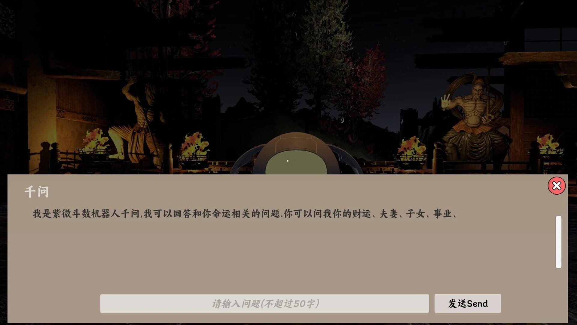 ZiDouQianWen screenshot 3
