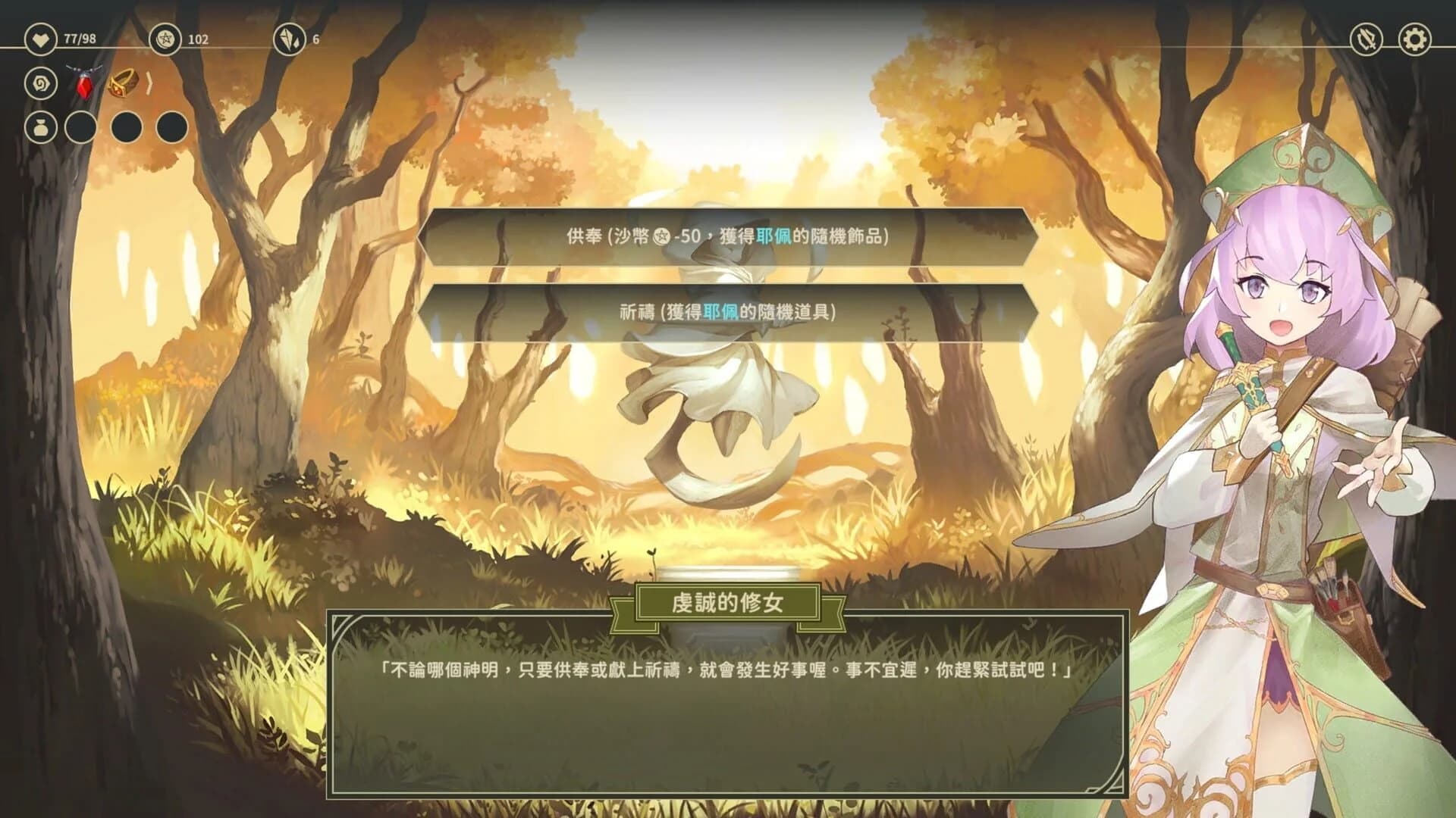 Zoeti screenshot 3