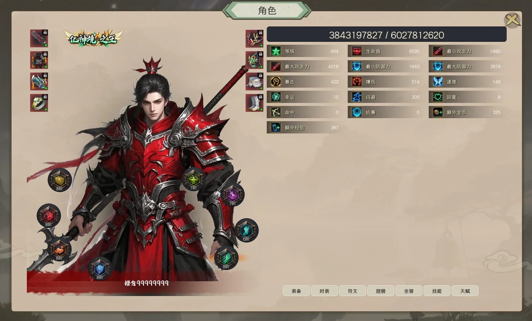 Zuìhòu de Xiū Xiān Zhě screenshot 1