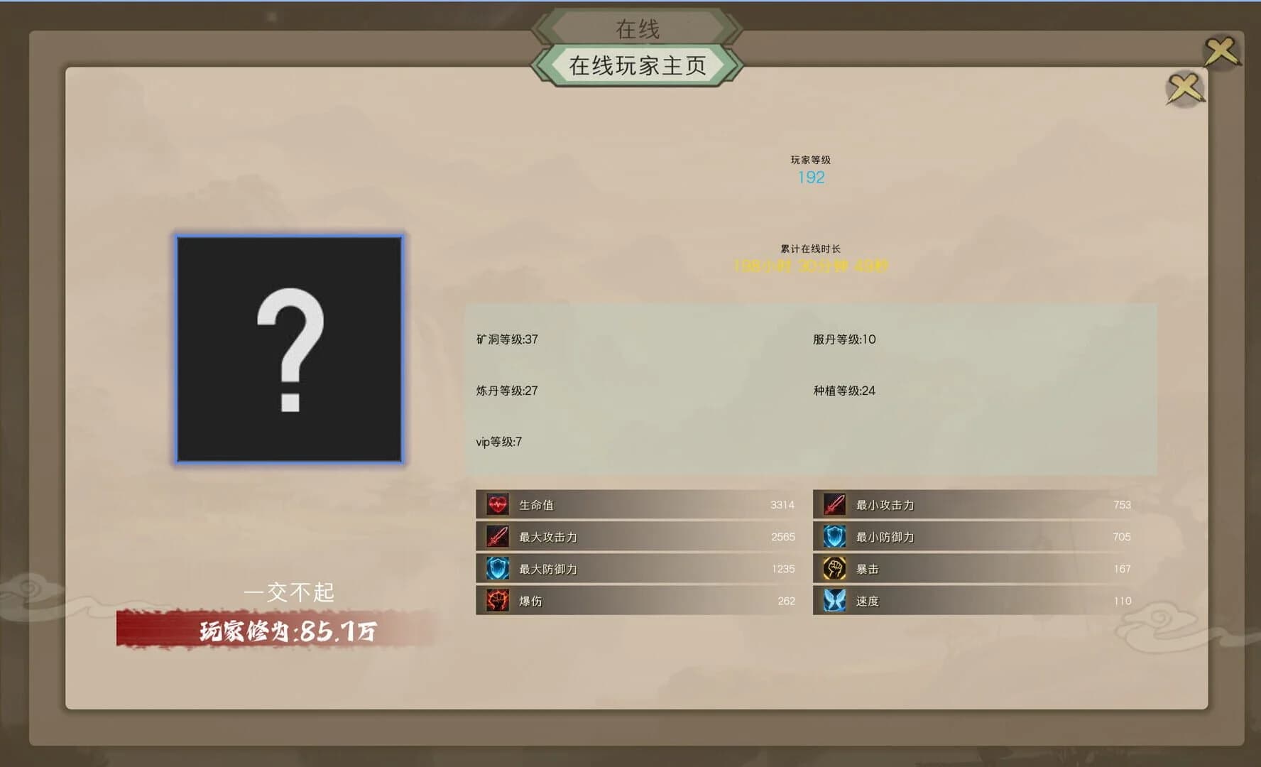 Zuìhòu de Xiū Xiān Zhě screenshot 4