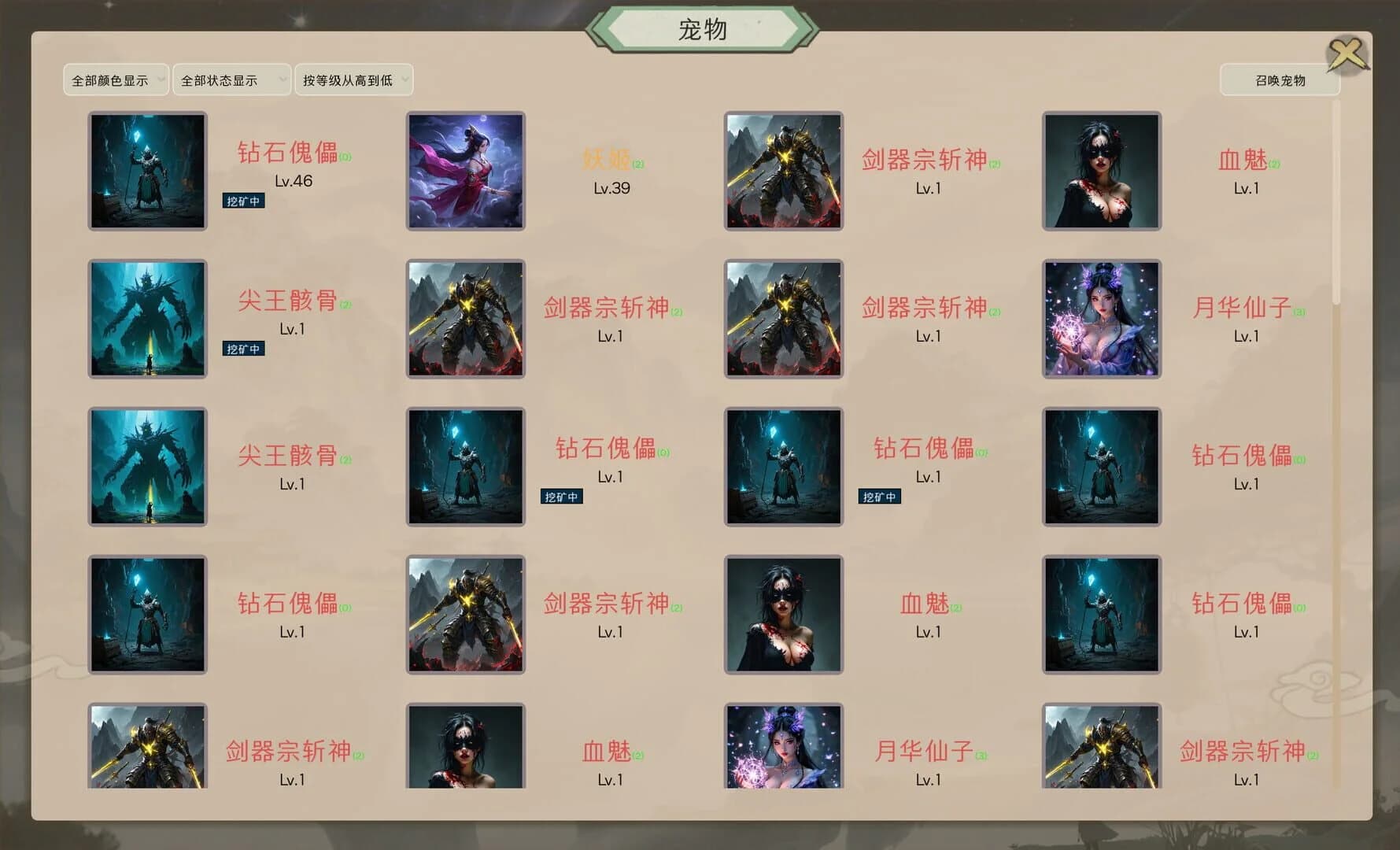 Zuìhòu de Xiū Xiān Zhě screenshot 5