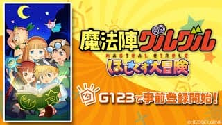 Announcement Trailer