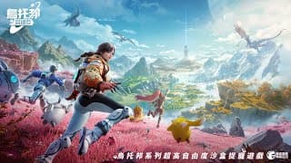 Announcement Trailer