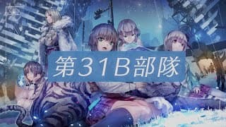 Unit 31B introduction