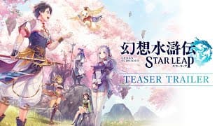 Announcement Trailer