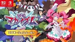 Announcement Trailer