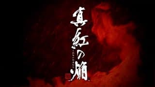 Game Intro