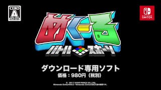 Trailer