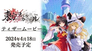 Release Date Trailer