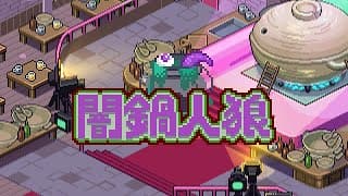 Game Intro