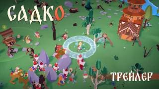 Trailer