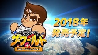 Announcement Trailer