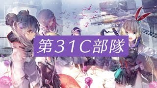 Unit 31C introduction