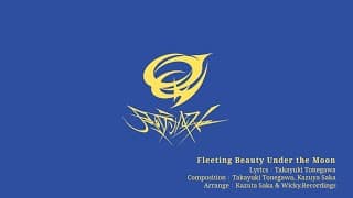 Moon Tempest Introduction