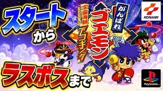 Gameplay Video
