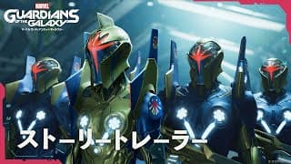 Trailer - Japanese