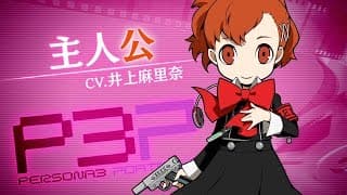 Character Trailer: Persona 3 Female