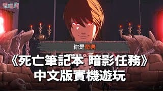 Gameplay Trailer