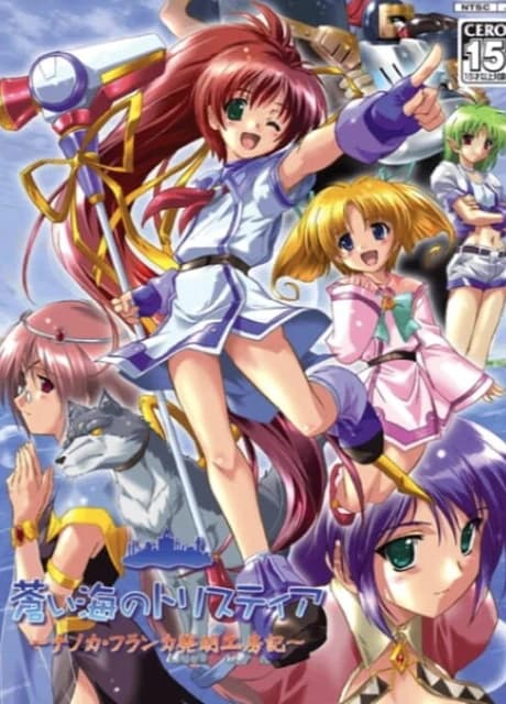 Aoi Umi no Tristia: Nanoca Flanka Hatsumei Koubou ki