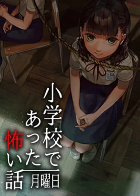Apathy: Shougakkou de Atta Kowai Hanashi - Getsuyoubi