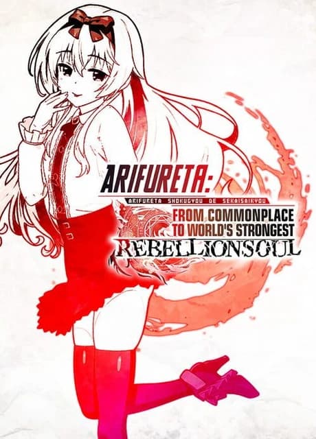 Arifureta: From Commonplace to World's Strongest - Rebellion Soul