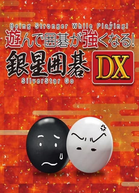 Being Stronger While Playing! SilverStar Go DX