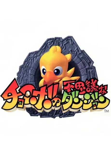 Chocobo no Fushigi na Dungeon