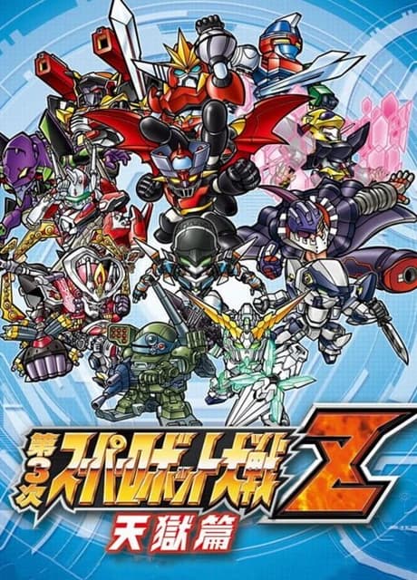 Dai-3-ji Super Robot Taisen Z: Tengoku-hen