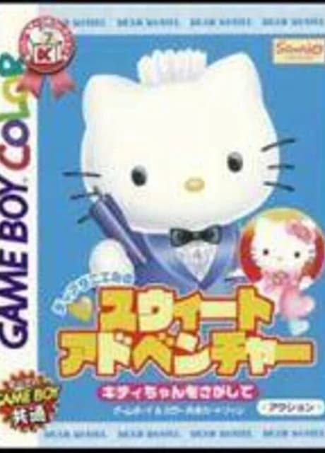 Dear Daniel no Sweet Adventure: Kitty-chan wo Sagashite