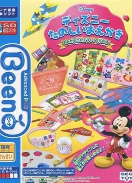 Disney Tanoshii Oekaki: o-Mise-ya-san o Tsukucchaou!