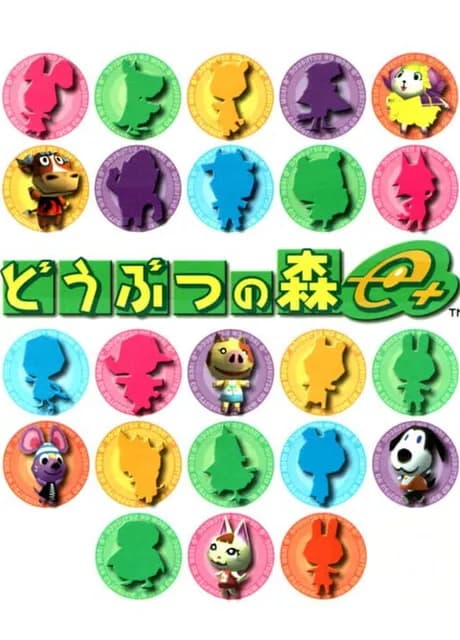Doubutsu no Mori e+