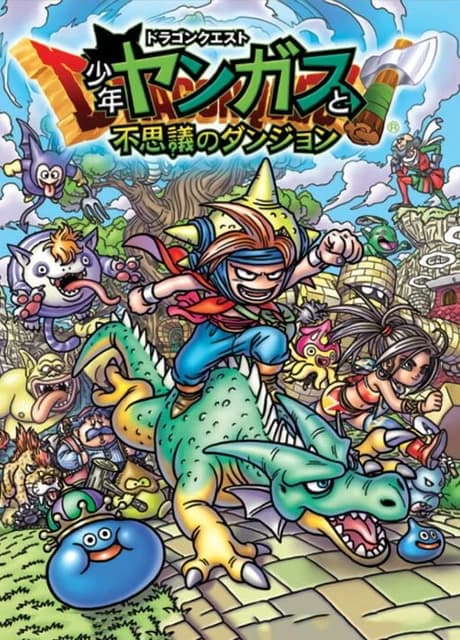 Dragon Quest: Shounen Yangus to Fushigi no Dungeon