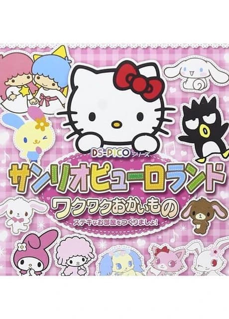 DS Pico Series: Sanrio Puroland - Waku-waku Okaimono - Suteki na Oheya Otsukurimasho