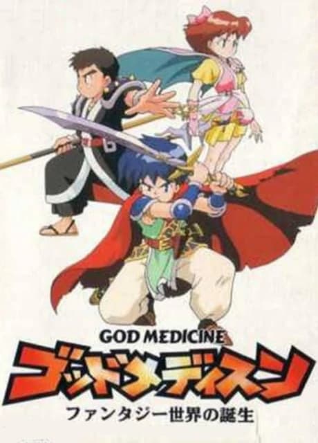 God Medicine: Fukkoku-ban