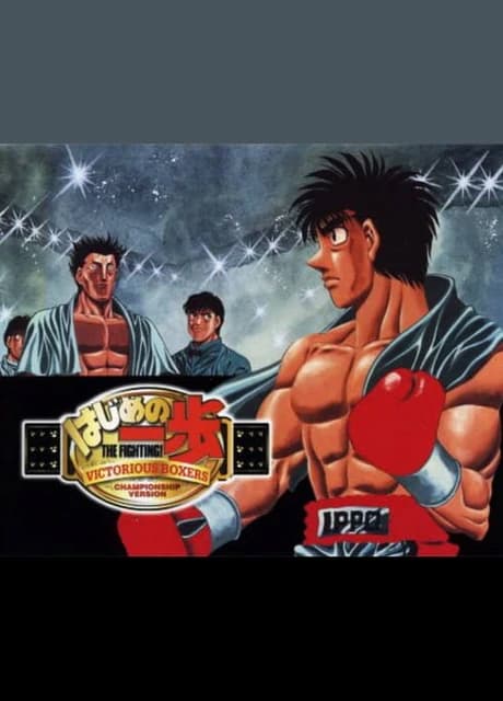 Hajime no Ippo: Victorious Boxers - Championship Version
