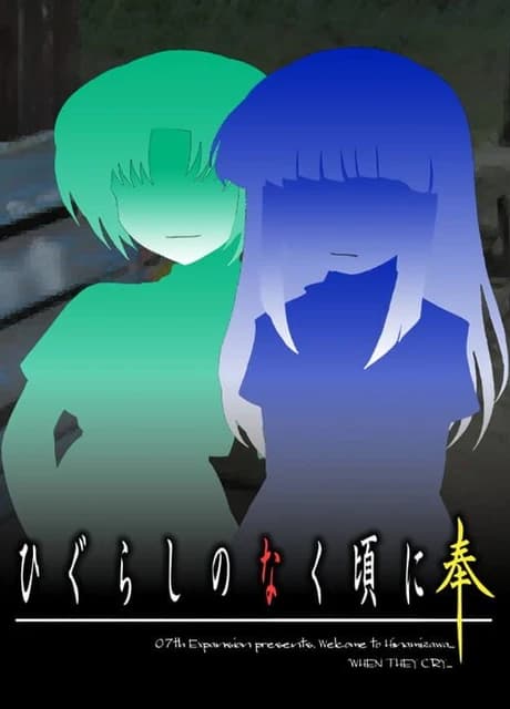 Higurashi no Naku Koro ni Hou: Hinamizawa Teiryuujo