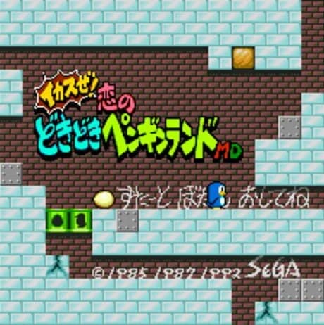 Ikasuze! Koi no Doki-doki Penguin Land MD