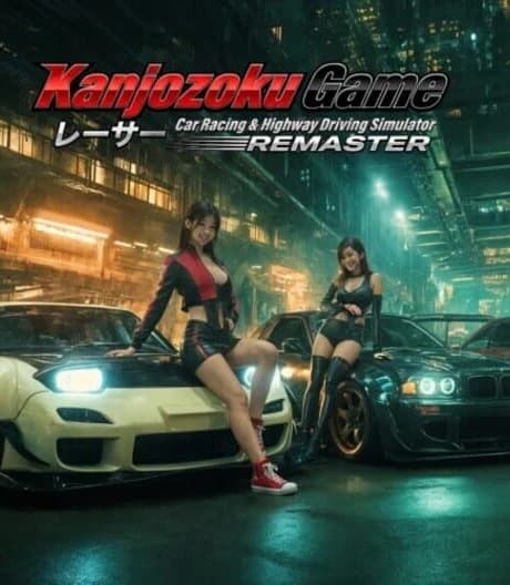 Kanjozoku Game: Car Racing & Highway Driving Simulator Remaster