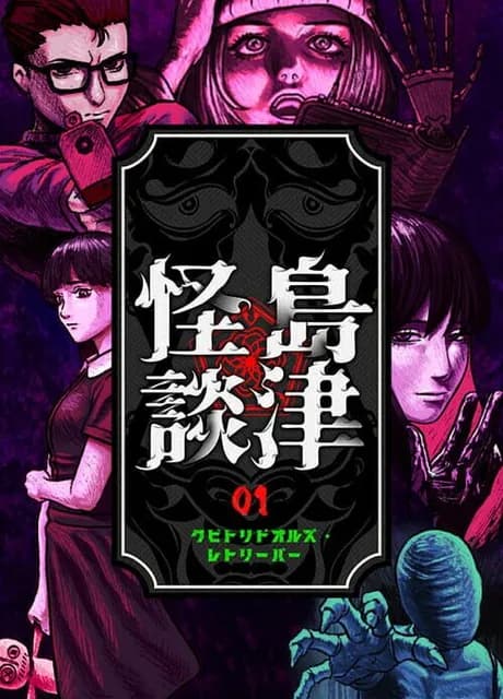 Kubitori Dolls: Retriever - Shimazu Kaidan 01