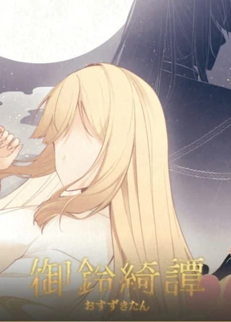 Lóng Shén de Xīnniáng Wàizhuàn: Yù Líng Qǐ Tán